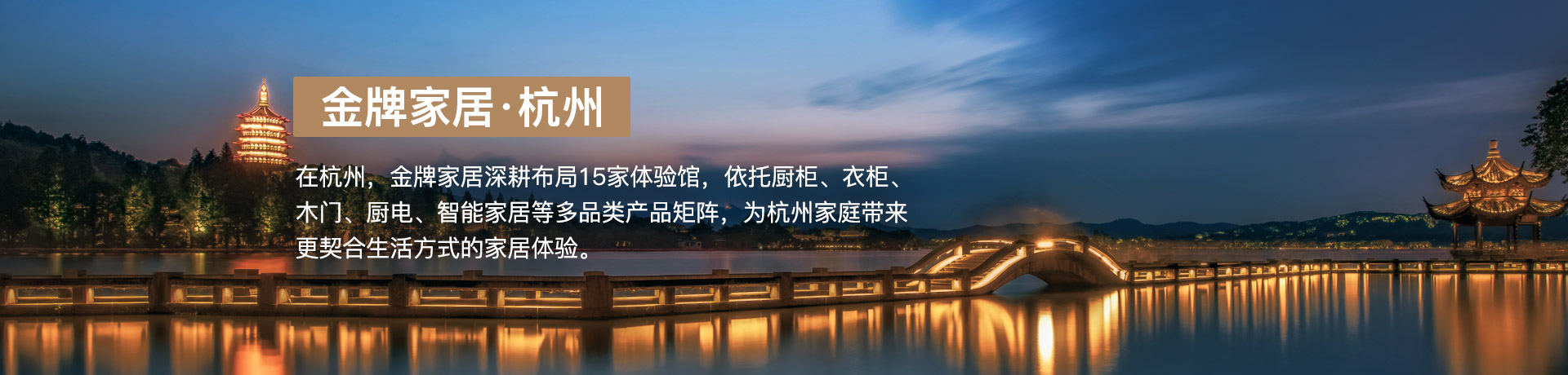 美狮贵宾会家居杭州体验馆